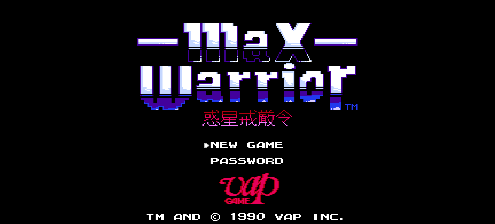 孤独战士 - 惑星戒严令(v1.0)(简)[业余](JP)[STG](2Mb)